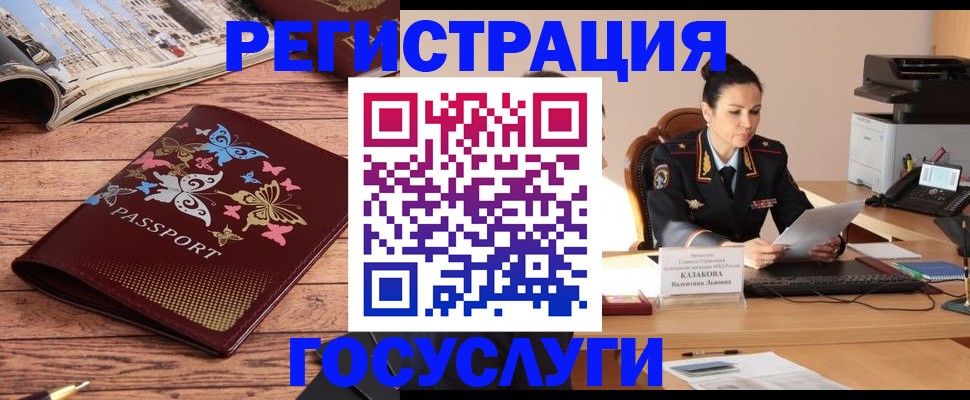 временная регистрация для всех в Грязях