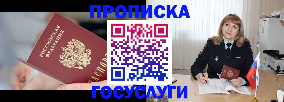 временная регистрация адрес в Грязях
