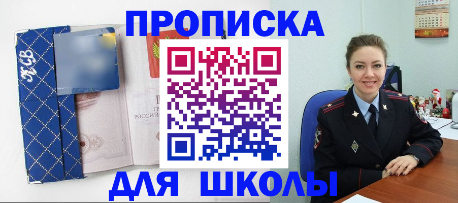 временная регистрация собственник в Грязях