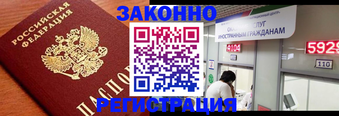 временная прописка в Грязях